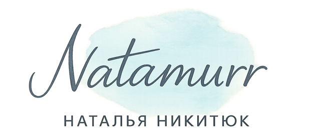 Наталья Никитюк